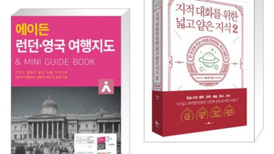 런던 여행 필수템! 내 손안의 런던, 영국런던지도 특가 할인 정보🎁