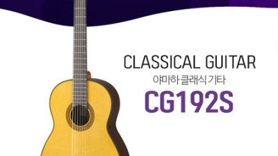 야마하 CG192: ✨ 솔직 후기! 득템 찬스 놓치지 마세요! 🎸