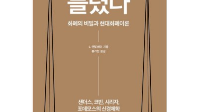 미국경제론 노철화📚 솔직 후기! 할인 꿀팁 대방출🍯